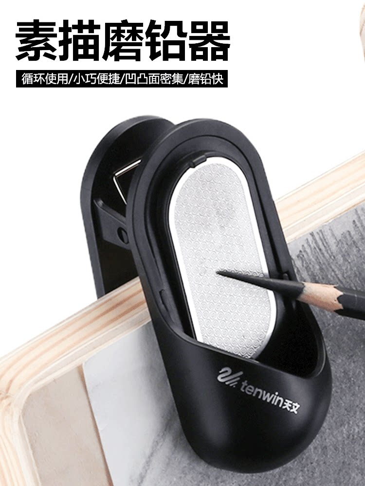 천문 연필 깎이 펜 팁 리드 숫돌 드로잉 보드 클립 그림 클립 아트 스케치 숯불 연필 전문 리드 숫돌