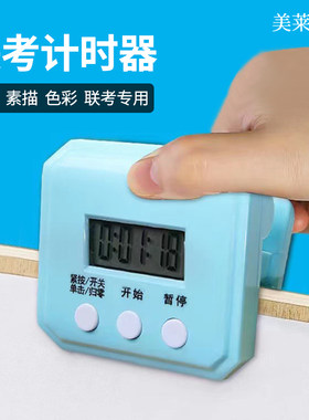 博拉图美莱斯克速写计时器联考