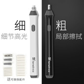 天文电动橡皮擦高光素描充电橡皮笔粗细笔芯美术生专用绘图橡皮棒