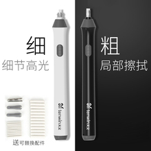 天文电动橡皮擦高光素描充电橡皮笔粗细笔芯美术生专用绘图橡皮棒