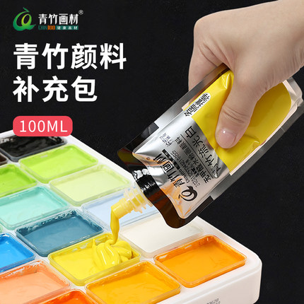 青竹水粉颜料补充包流光白色彩颜料袋装100ml 水色彩联考水粉颜料