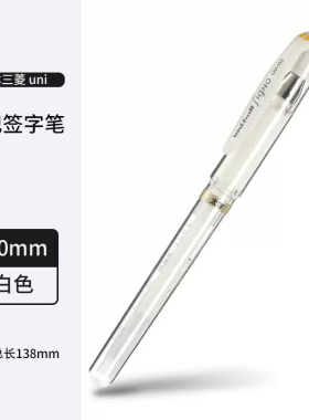 日本uni三菱UM-153防水速记中性笔太字1.0mm签字笔金银白色高光笔
