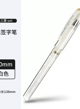 日本uni三菱UM-153防水速记笔