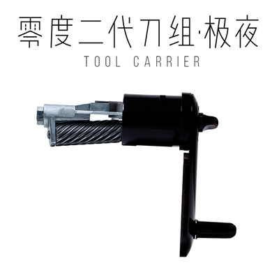 米娅零度削笔器替换刀架