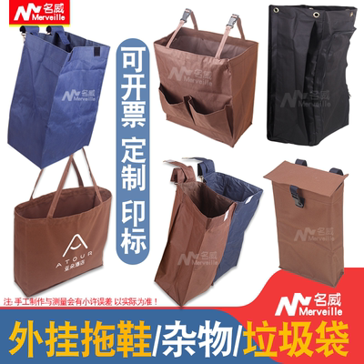 亚朵酒店客房工作车外挂垃圾袋子