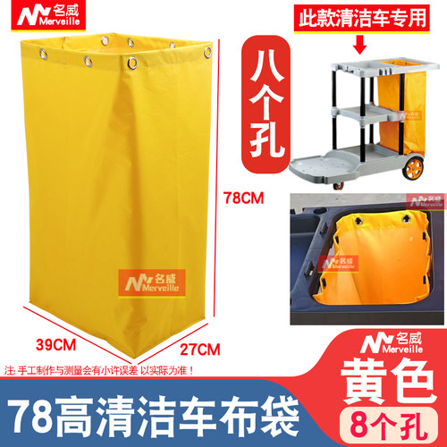 八孔酒店清洁车布袋北奥布草收纳袋KVT物业防水垃圾袋清包保洁袋