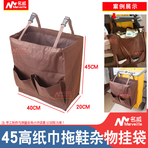 亚朵酒店客房工作车外挂垃圾袋子