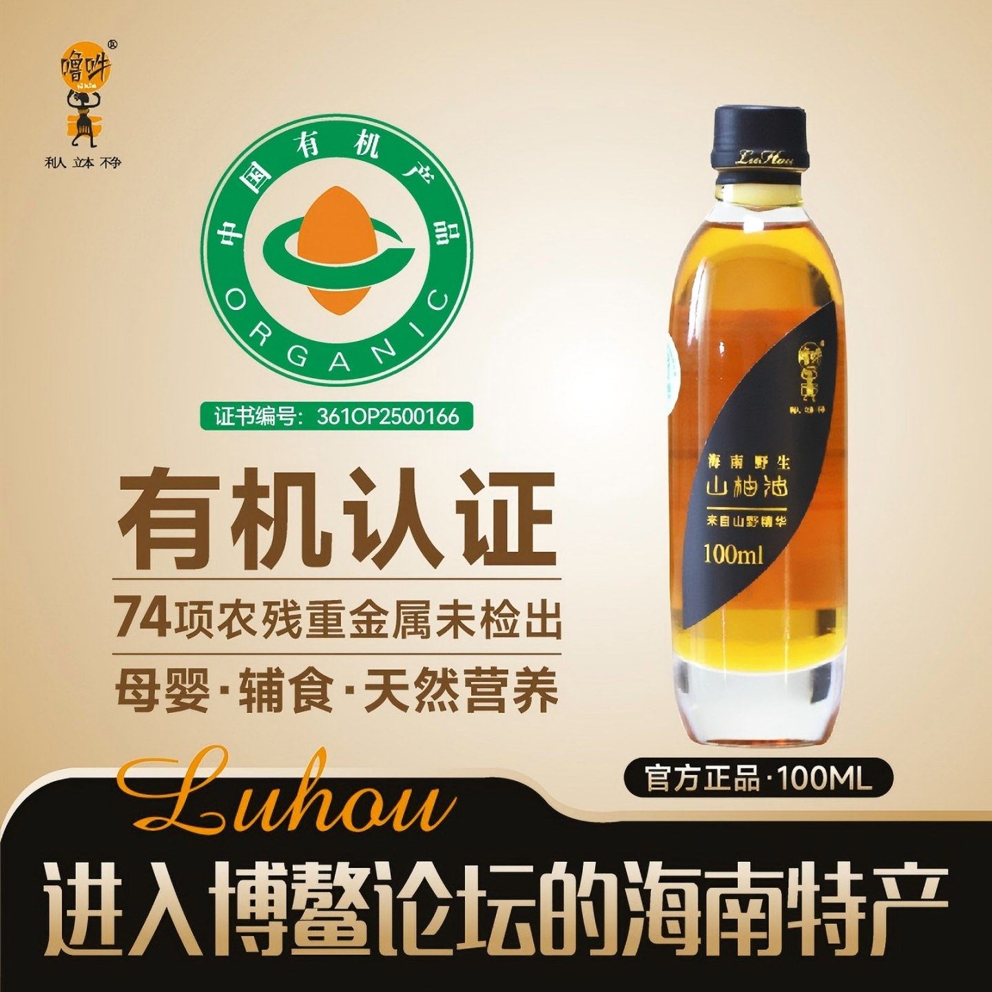 海南本地老树果山柚油古法压榨孕婴护肤婴幼儿厌食礼盒装工厂直供,粮油调味/速食/干货/烘焙,山茶油,淘宝优惠券,粉丝福利购,淘宝优惠卷