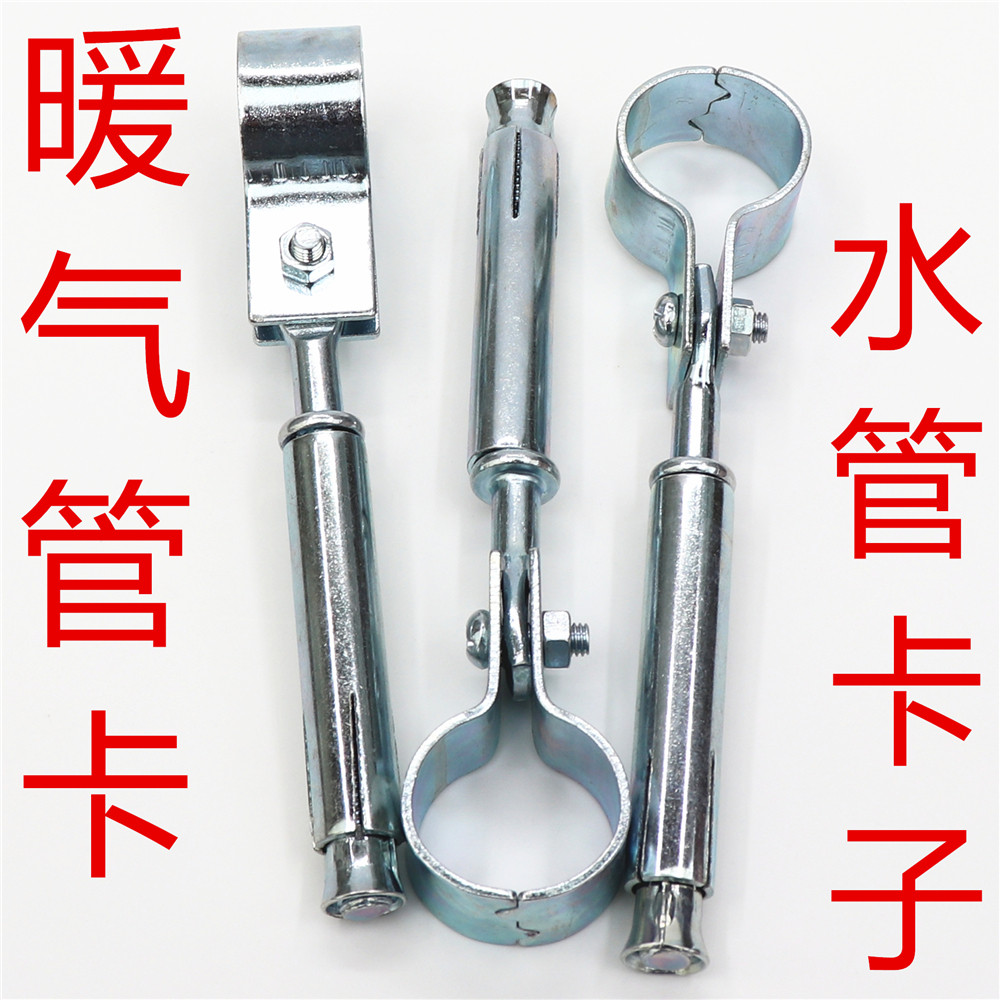 镀锌加长膨胀管卡水管卡煤气天燃气管卡天燃气管固定卡支架4分6分