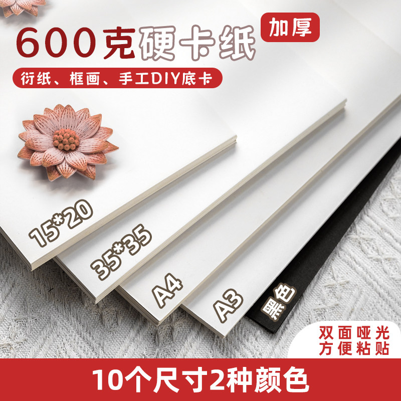 衍纸A4/A3衍纸底板厚卡纸底板卡纸DIY衍纸底板卡硬底板材料卡,文具电教/文化用品/商务用品,折纸/手工纸/衍纸,淘宝优惠券,粉丝福利购,淘宝优惠卷