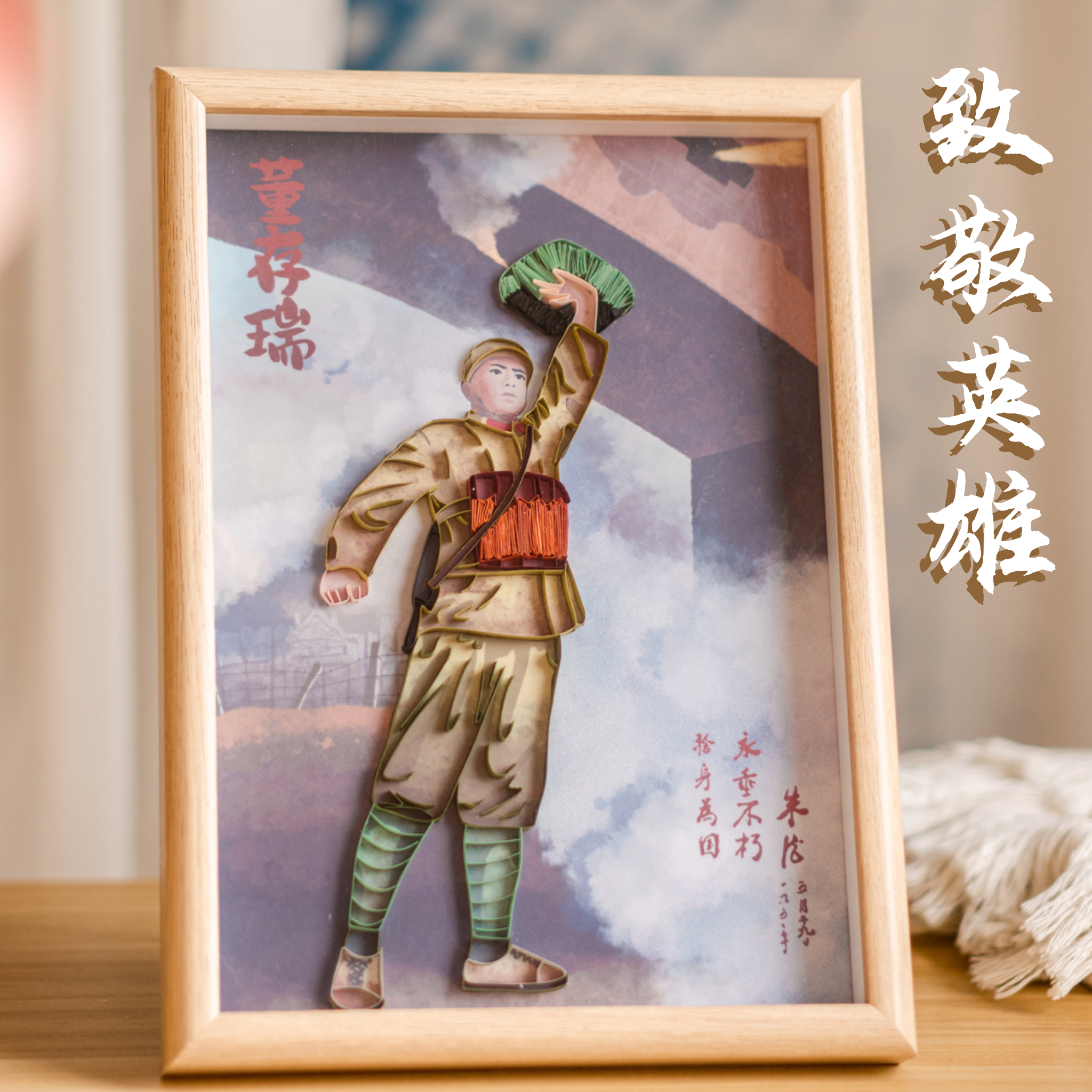 爱国英雄红色衍纸手工材料包套装