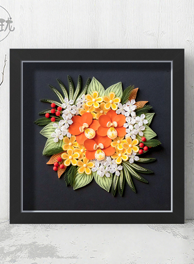 手玲珑纸艺 夕簇 手工衍纸材料包套装 纸艺橙色家装艺术画diy定制