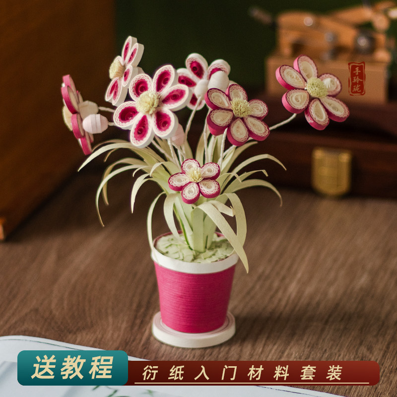 手玲珑衍纸套装三八节手工diy材料包含教程书儿童创意礼物盆栽花,文具电教/文化用品/商务用品,文创/手作/文化用品,淘宝优惠券,粉丝福利购,淘宝优惠卷