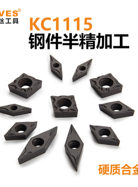 合金钢模具钢碳钢锻造钢 半精加工刀片 硬质合金刀粒 耐磨 KC1115
