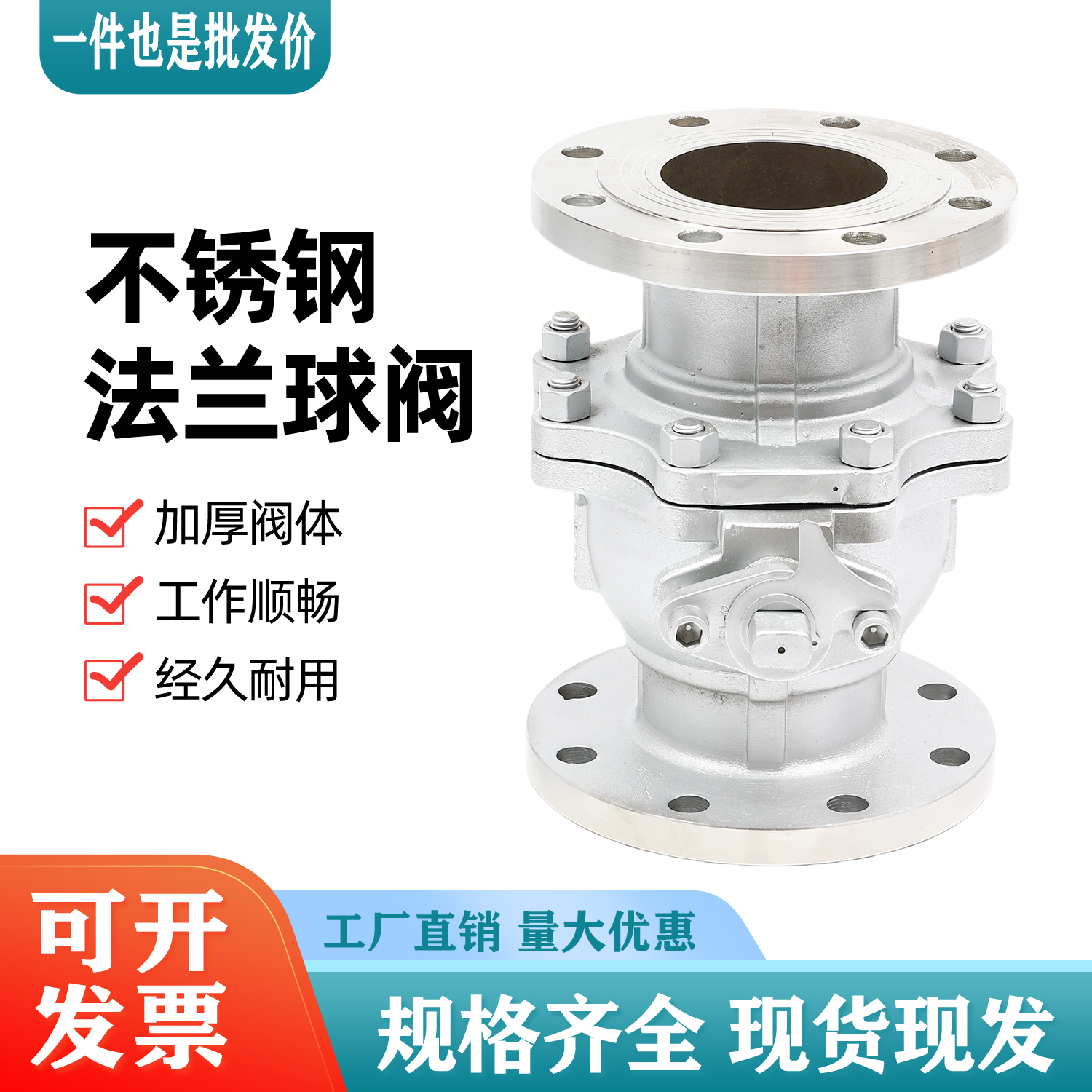 304不锈钢法兰球阀Q41F-16P耐高温蒸汽手动重型阀门两寸 DN50 100