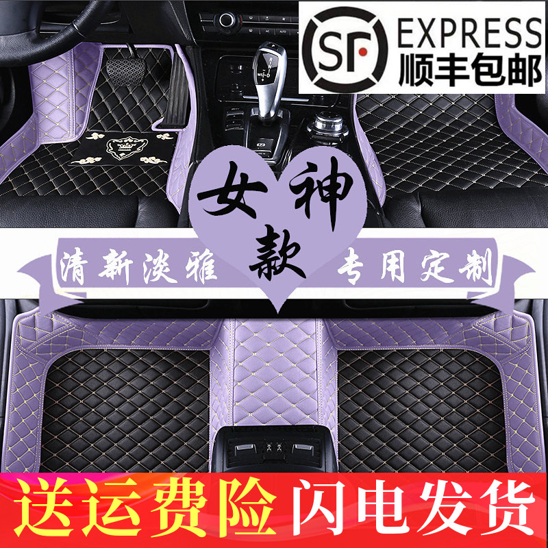 汽车脚垫全包围女士专用丝圈脚踩垫网红紫色可爱车内装饰防脏地垫