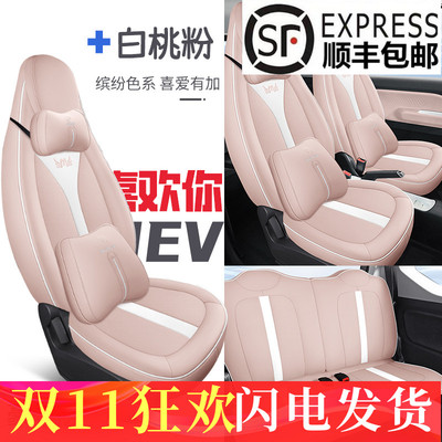 五菱宏光miniEV gb座套GAMEBOY座椅套迷你马卡龙专用汽车坐垫全皮