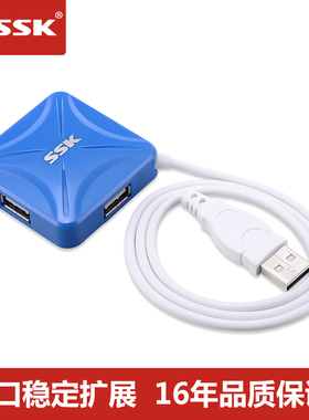 飚王USB2.0一拖四4口分线器集线器HUB笔记本电脑转换器扩展器027