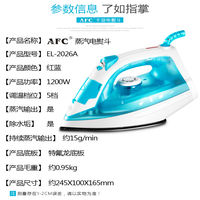 AFC Household steam electric iron, handheld mini electric iron, small portable clothes ironing machine thumbnail 8