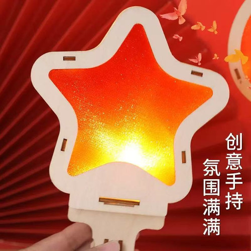 六一手工学生作品带灯摆件diy木质材料包团建活动亲子幼儿园