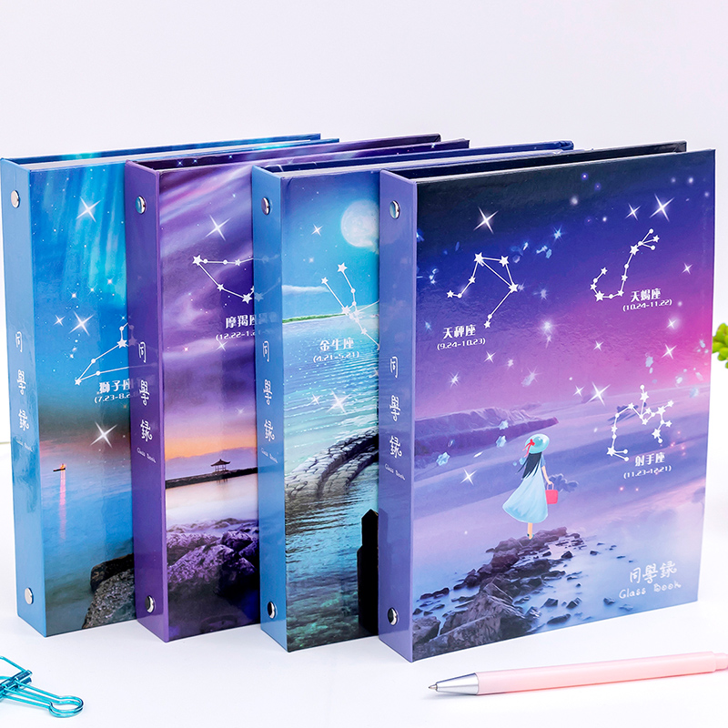 十二星座中小學生活頁a4回憶紀念