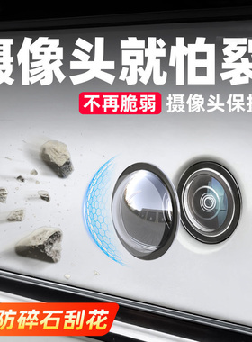 适用新问界M7M8M9M5车专用前摄像头360全景保护罩影像镜头保护盖