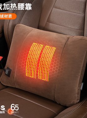 汽车加热腰靠秋冬季石墨烯车载开车护腰神器舒适电加热保暖腰靠枕