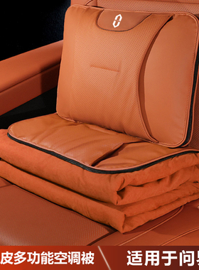汽车抱枕被子两用适用于问界m9m7m8m5腰靠皮折叠午睡毯子二合一