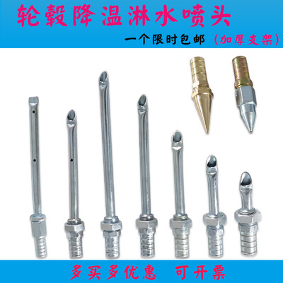 汽车滴水刹车喷水头轮毂降温鸭嘴