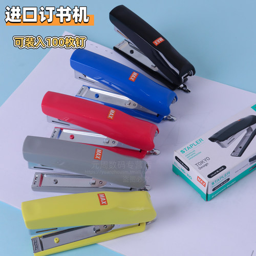 进口迷你省力10号订书机带起钉器