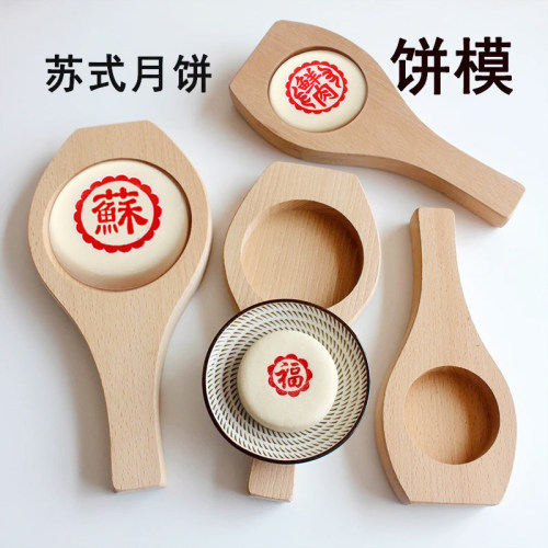 老婆饼年糕馒头平底木质手工模具