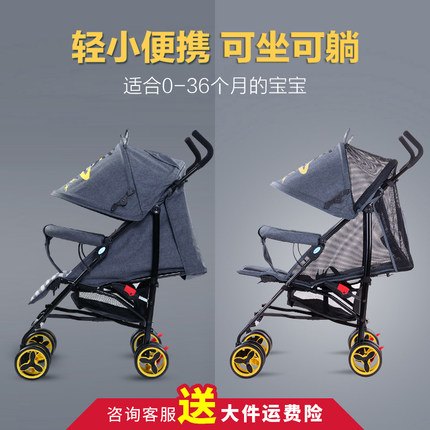 hope婴儿推车可坐可躺超轻便折叠简易婴儿车小迷你宝宝车0-36伞车