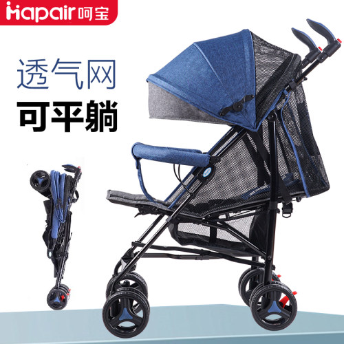 婴儿推车夏季透气网可坐可躺折叠