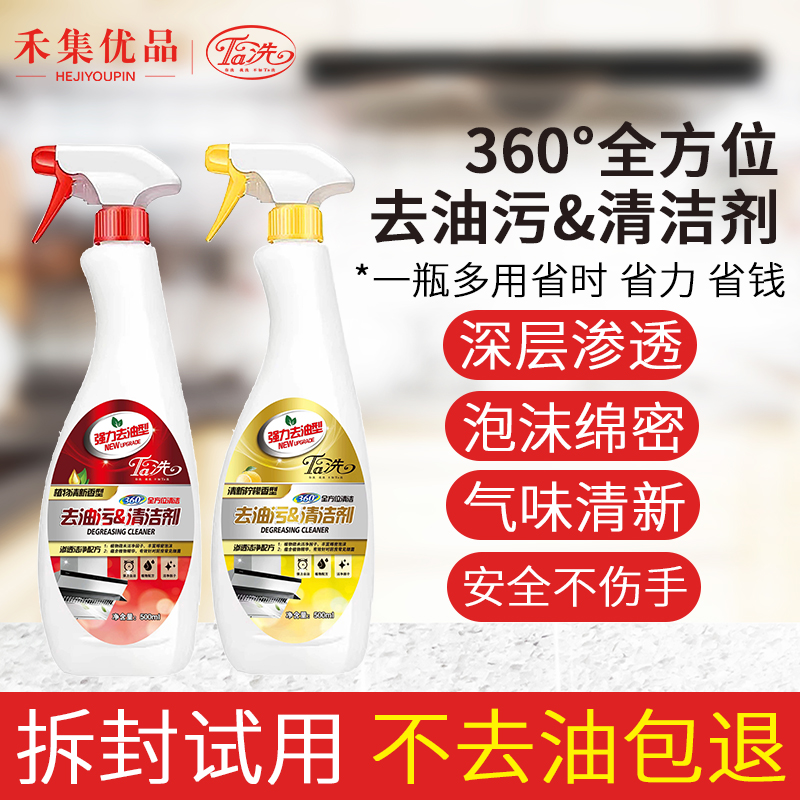 Ta洗油污净高清洁不伤手泡沫绵密