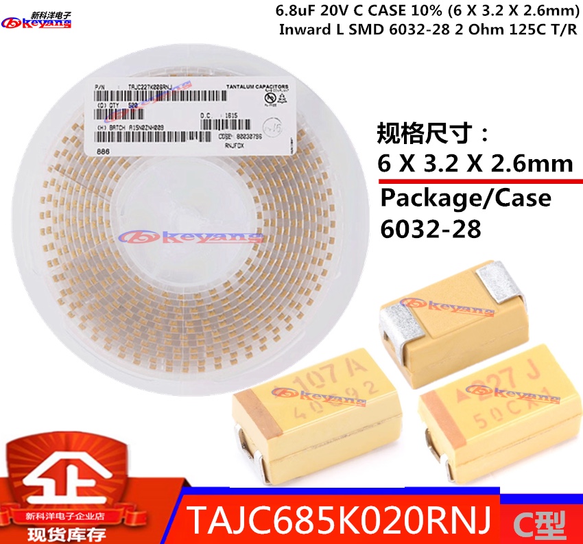 TAJC685K020RNJ  贴片钽电容 6.8uF 20V C型6032-28 AVX 685K