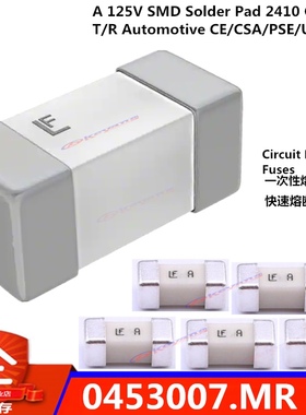 0453007.MR 贴片1808保险丝 力特一次性快速熔断器 125V 7A