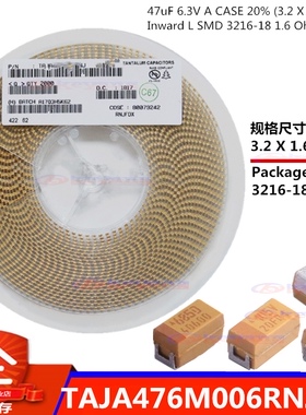 TAJA476M006RNJ 贴片钽电容 47uF 6.3V A型3216-18 AVX 476M