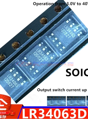 LRC34063 SOP-8 CD-DC可调升压稳压电源IC LRC集成电路
