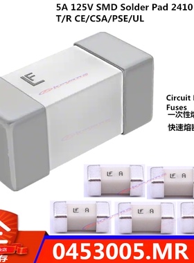 0453005.MR 贴片1808保险丝 力特一次性快速熔断器 5Ａ 125V