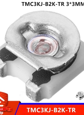 YMC3KJB2K-TR 贴片可调电位器 3X3帝国可调电阻 2K 贴片电阻