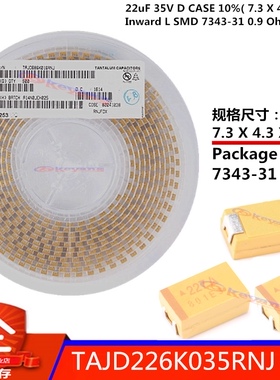TAJD226K035NRJ  贴片钽电容 22uF 35V D型7343-31 AVX 226K
