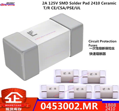 0453002.MR 贴片1808保险丝 力特一次性快速熔断器 2Ａ 125V