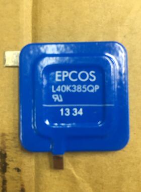 L40K385QP EPCOS 保险管 385