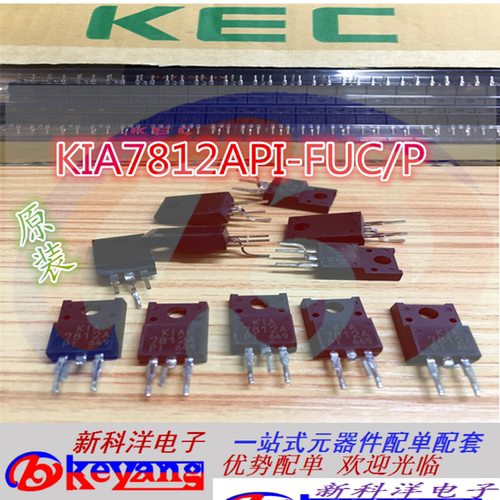 KIA7812API-FUC/P 原装正品 TO-220F 塑封