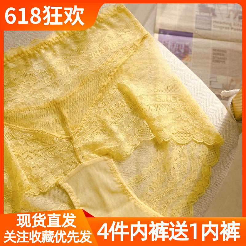 訫心专柜高弹性感网纱蕾丝内裤女透明镂空无痕提臀速干高腰平角裤