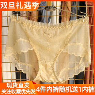 訫心奢华蕾丝刺绣性感内裤 2184 透气网纱纯棉裆无痕透气中腰平脚裤