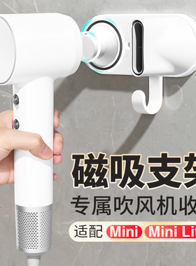 适用徕芬吹风机Mini磁吸支架免打孔壁挂架子laifen风筒置物架配件
