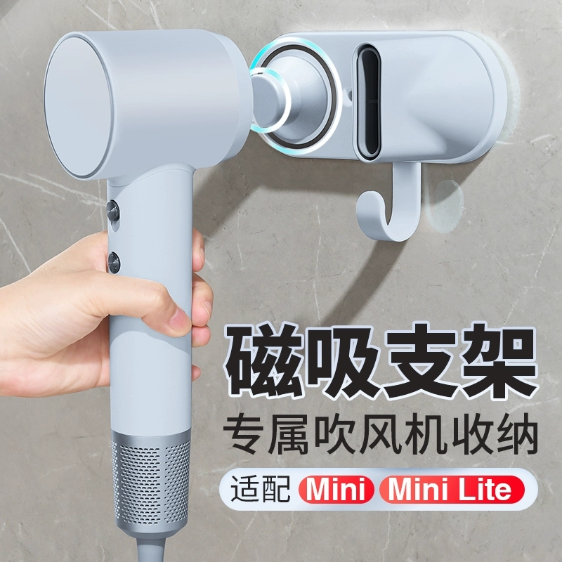 徕芬吹风机mini款磁吸壁挂支架