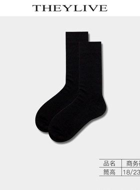 THEYLIVE 商务正装黑色中长袜中高筒棉袜 吸汗透气防臭条纹袜子