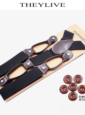 THEYLIVE 背带【纽扣款】吊裤带6纽扣背带3.5cm宽 【非夹子款】
